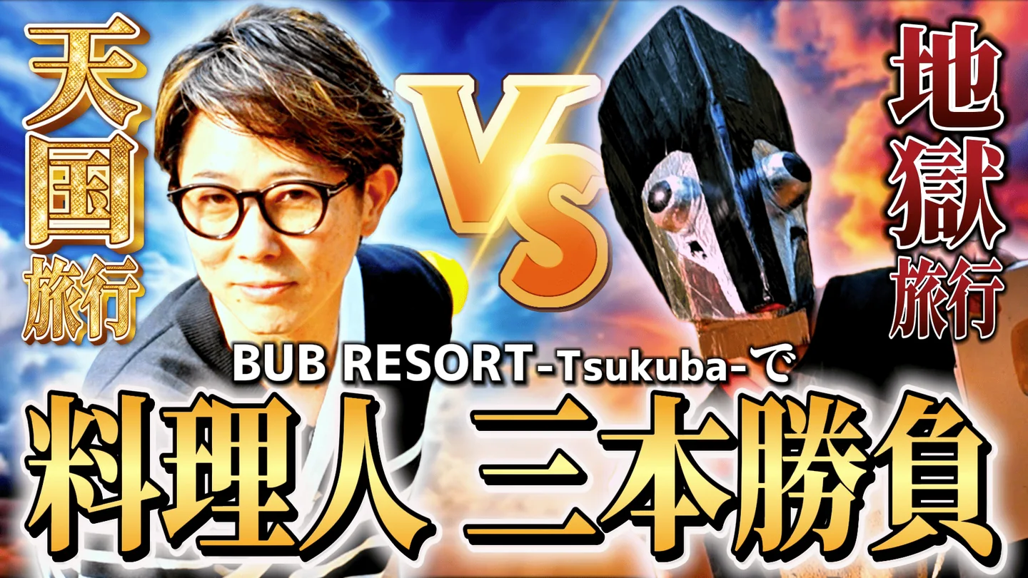 川越シェフ YouTube動画サムネイル